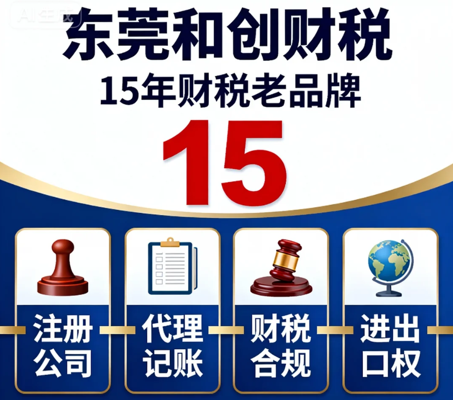 佛山注册公司